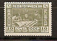 СССР, 1930, №357, Педагогическая выставка, 1 марка-миниатюра